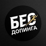 Telegram profile photo for Бес Допинга