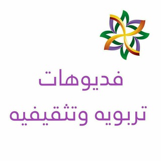 Telegram profile photo for 🦋نصائح وأسرار أسريه🦋