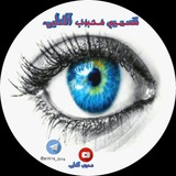 Telegram profile photo for تصـآمـيم مـحبوب آلآدلبي