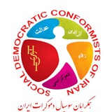 Telegram profile photo for کانال تلگرام سوسیال دموکراتهای جمهوریخواه