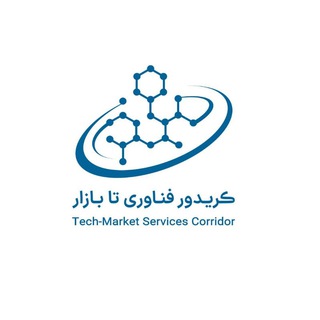 Telegram profile photo for کریدور فناوری تا بازار