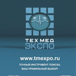 Telegram profile photo for Новости медицинской техники от ТехМедЭКСПО