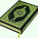 Telegram profile photo for الإستشفاء بالقرآن وألسنه