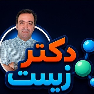 Telegram profile photo for آکادمی دکتر زیست