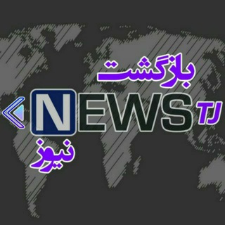 Telegram profile photo for TJ Bazgasht News