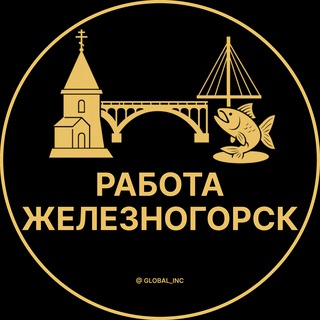Telegram profile photo for Вакансии в Железногорске |Красноярский край