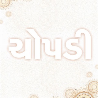 Telegram profile photo for π ΰͺΰ«ΰͺͺΰͺ‘ΰ« π