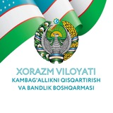 Telegram profile photo for 🇺🇿XORAZM VILOYATI KAMBAG‘ALLIKNI QISQARTIRISH VA BANDLIK BOSHQARMASI