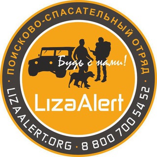 Telegram profile photo for ЛизаАлерт