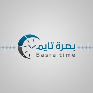 Telegram profile photo for بصرة تايم BASRA TIME