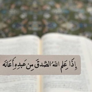 Telegram profile photo for في القرآن حياة 🥀🍂