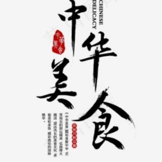 Telegram profile photo for 【美食素材】海外美食/国内美食/免费素材/高清大图/炫富,朋友圈素材