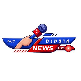 Telegram profile photo for אופקנט דיווחים ראשוניים