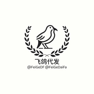 Telegram profile photo for 飞鸽代发点这里@FeiGeDF 代开会员超低价格