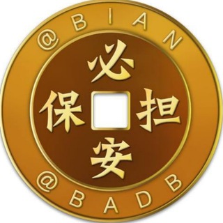 Telegram profile photo for 招租 公群159 代发
