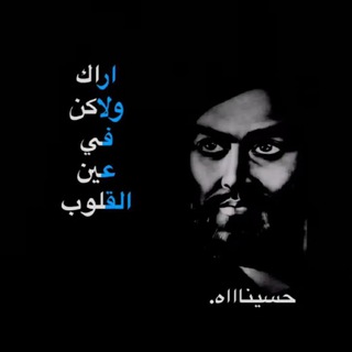 Telegram profile photo for أرض كربلاء