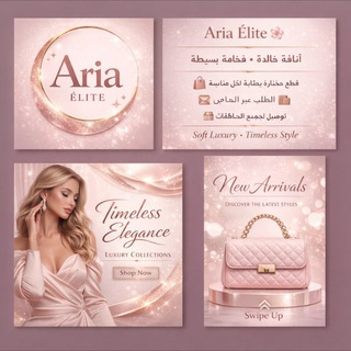 Telegram profile photo for 🎶🌸 Aria Élite 🌸🎶