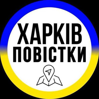 Telegram profile photo for Повістки Харків