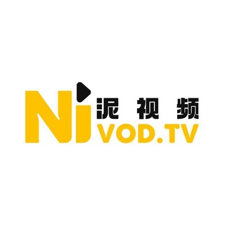 Telegram group profile photo for 泥视频交流群