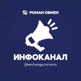 Telegram profile photo for ♻️ РОМАН ОБМЕН - переводы и обмен UAH/RUB/EUR/PLN