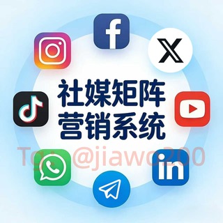 Telegram profile photo for 🫧Ins-Tiktok-FB-X推特全球获客软件|🍄日曝光100W+🍄