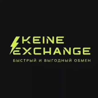 Telegram profile photo for Keine Exchange Донецк