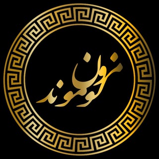 Telegram profile photo for مزون لوموند