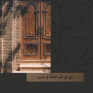 Telegram profile photo for أذكار وأدعيه|♥️🌱.