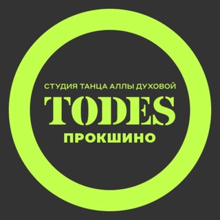 Telegram profile photo for TODES | ПРОКШИНО | ТАНЦЫ