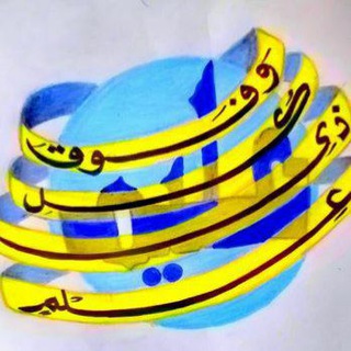 Telegram profile photo for كنز من كنوز الجنة