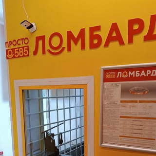 Telegram profile photo for Просто 585 Ломбард