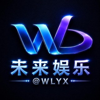 Telegram profile photo for 未来娱乐🎰官方群