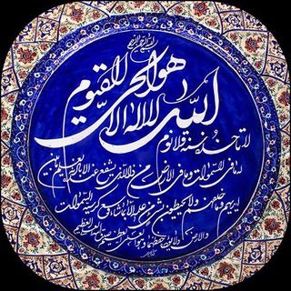 Telegram profile photo for ✨دعاهای مُعجزه گر ✨