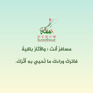 Telegram profile photo for همة بنات
