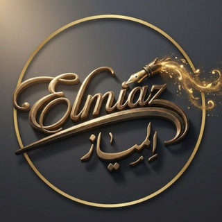 Telegram profile photo for ELmiaz