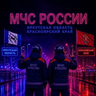 Telegram profile photo for МЧС России🚒❤