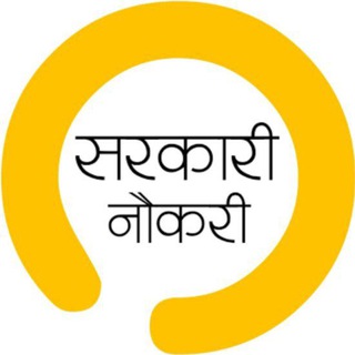 Telegram profile photo for Sarkari job notifications