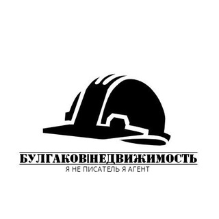 Telegram profile photo for БУЛГАКОВ|НЕДВИЖИМОСТЬ