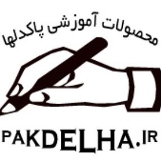 Telegram profile photo for محصولات پاکدلها
