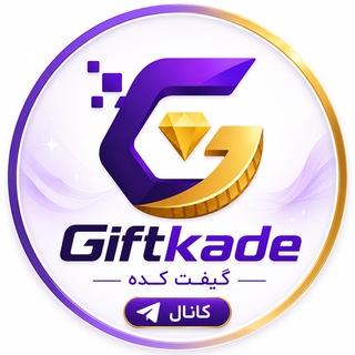 Telegram profile photo for Giftkade - گیفت کده