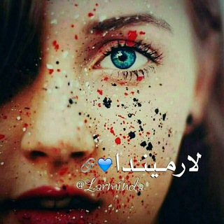 Telegram profile photo for لارمـينـدا:$✨💙