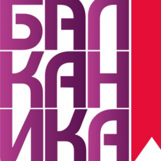 Telegram profile photo for Греческий и сербский в "Балканике"