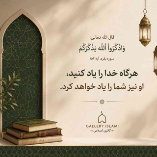 Telegram profile photo for گالری اسلامی