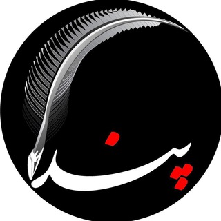 Telegram profile photo for درسنامه حقوق