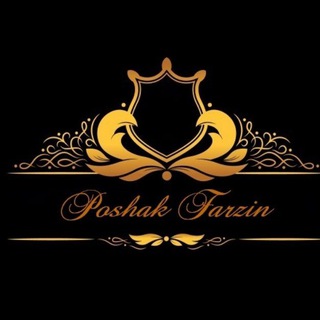 Telegram profile photo for 🛍️ عمده پوشاک فرزین 🛍️