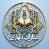 Telegram profile photo for منارههای هدایت
