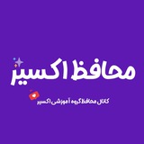 Telegram profile photo for کانال محافظ اکسیر
