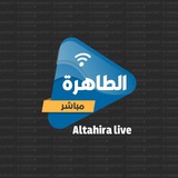 Telegram profile photo for Alţahŀrã ñeŵs