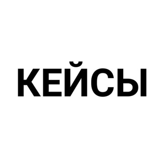 Telegram profile photo for Кейсы SEO | Романцов Николай