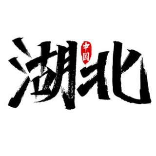 Telegram profile photo for 天朝上品®️湖北高端外围